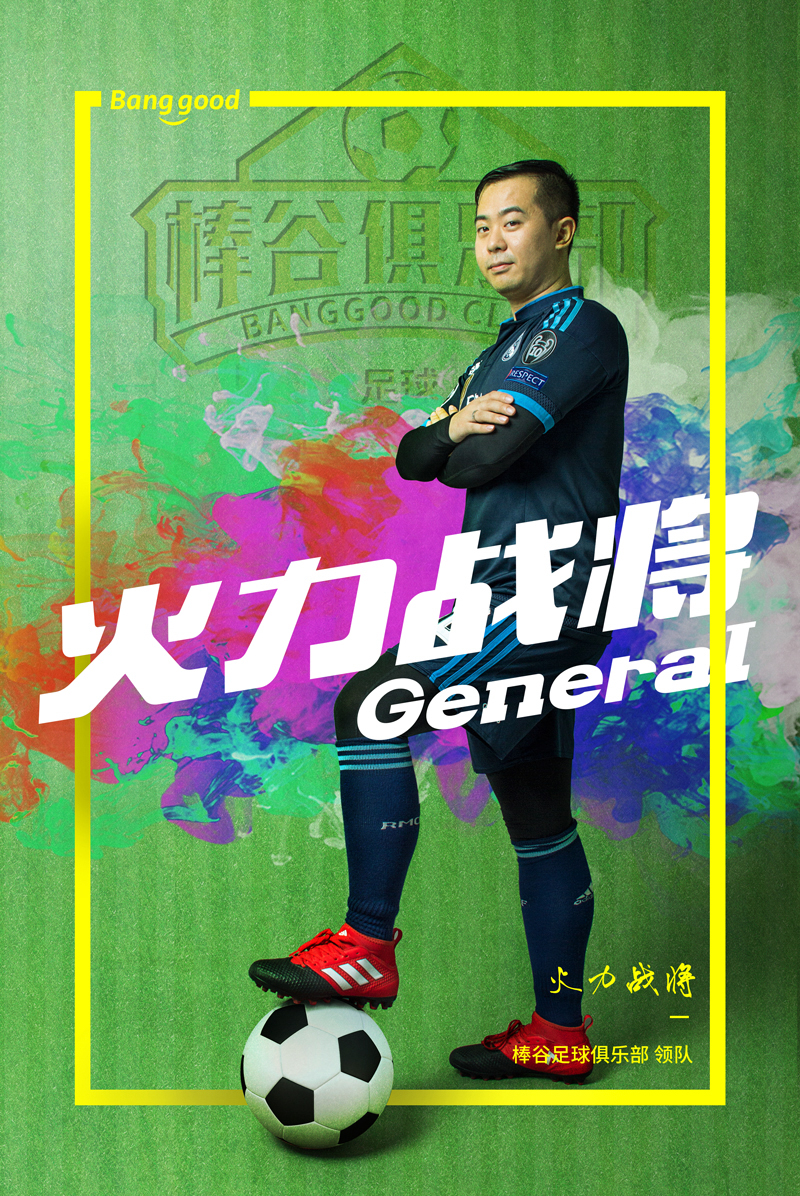 1501148702793010.jpg 足球俱樂部1-微信專用.jpg